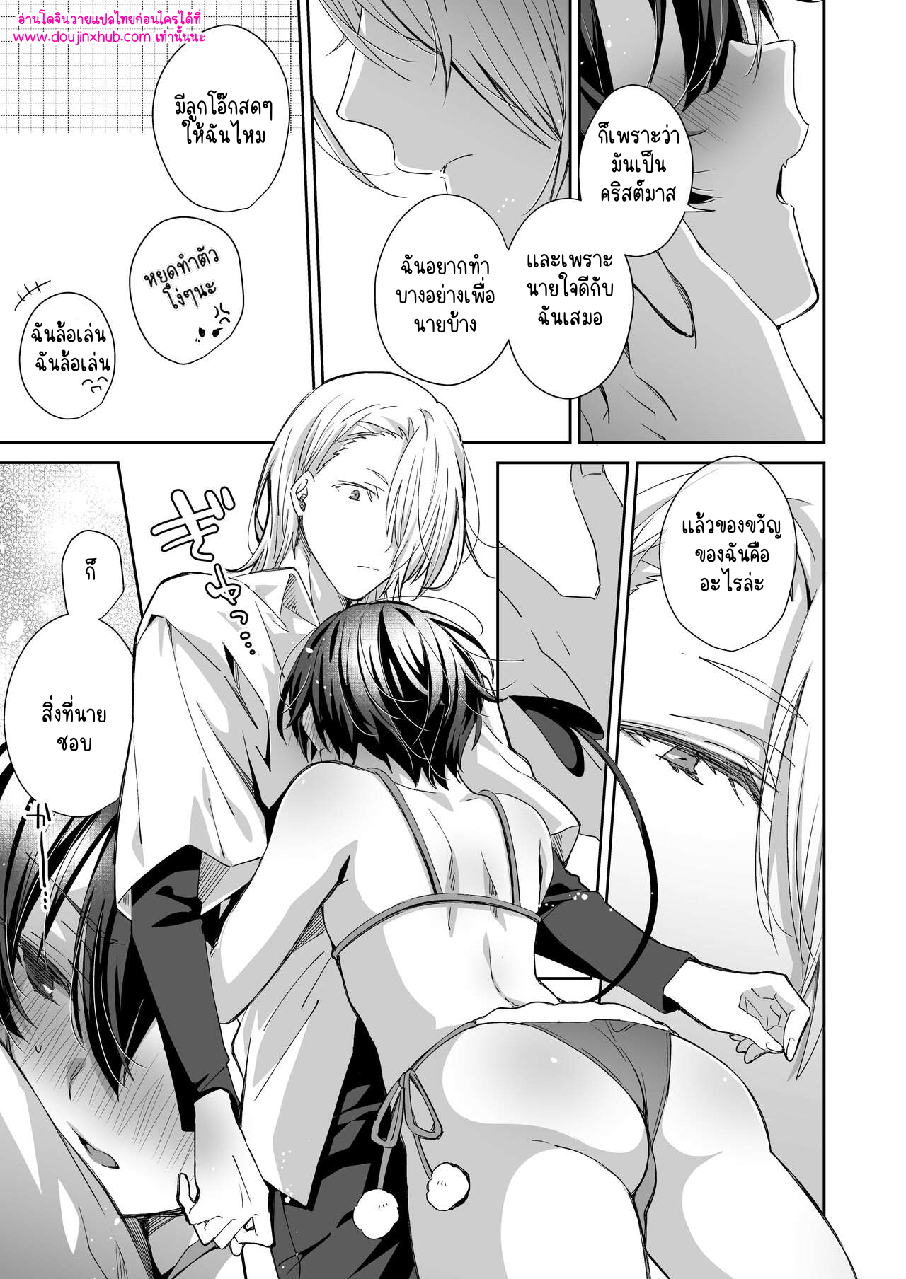 ของขวัญจากซานต้า-13